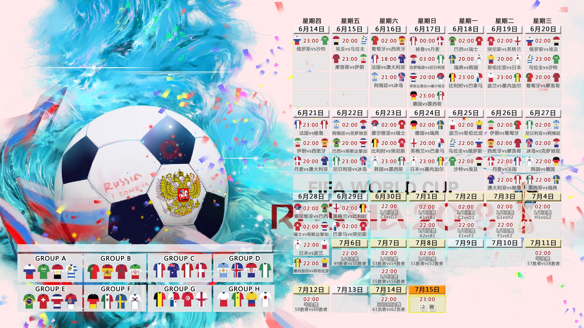 逆火重燃，莱万多夫斯基的绝命三分钟，如何让2026世界杯B组提前上演决赛级剧本